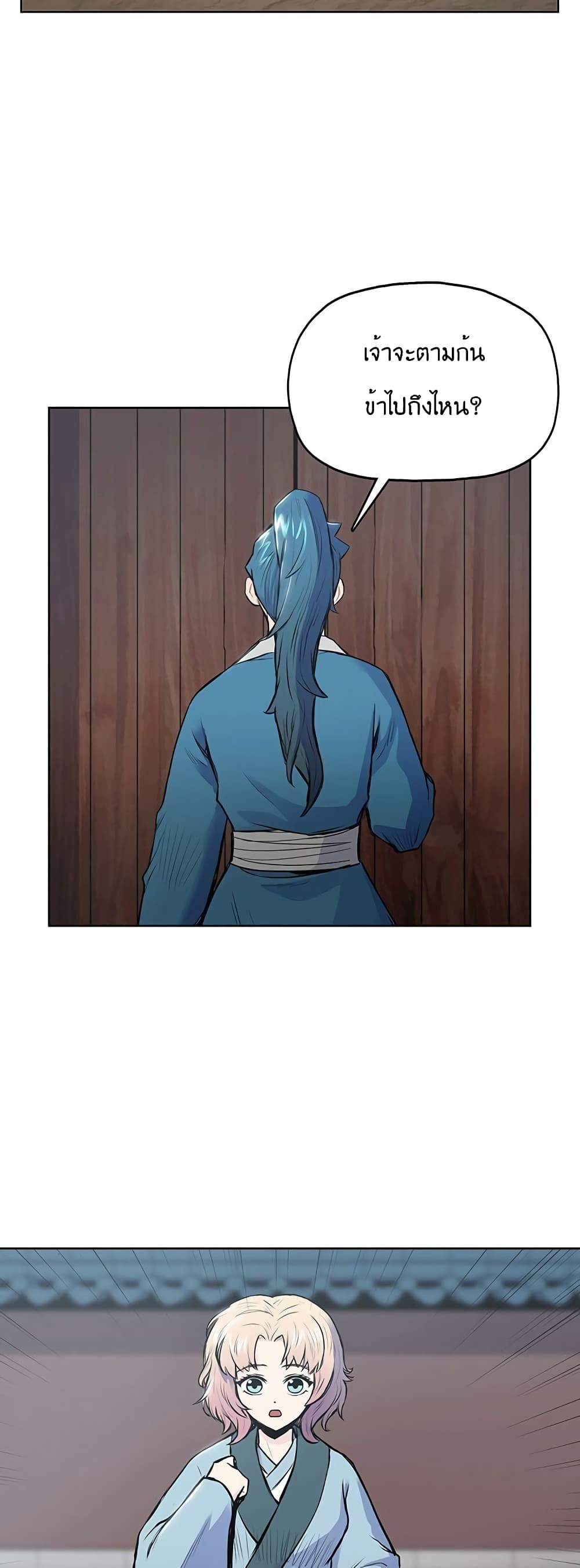 The God of War page 32