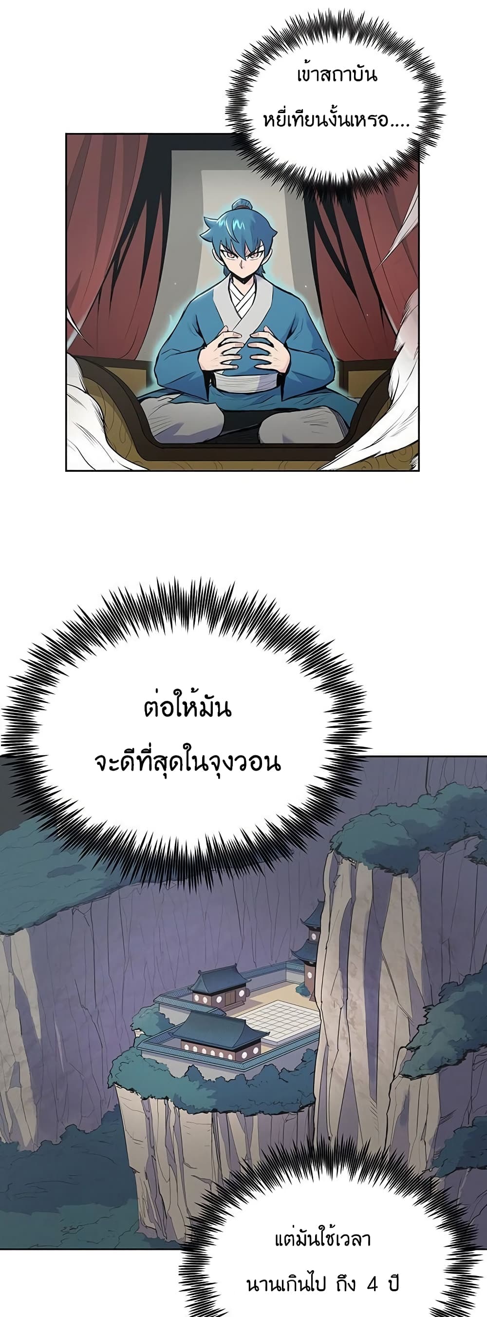 The God of War page 37