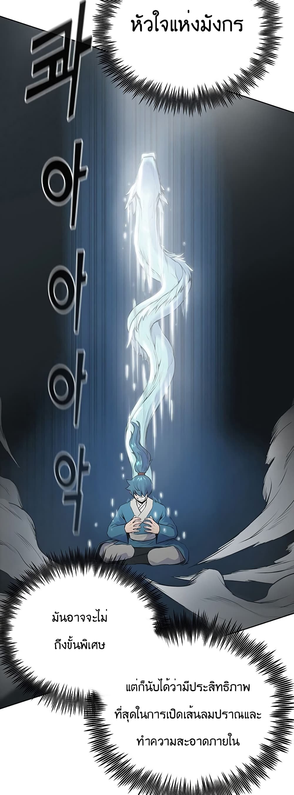 The God of War page 39