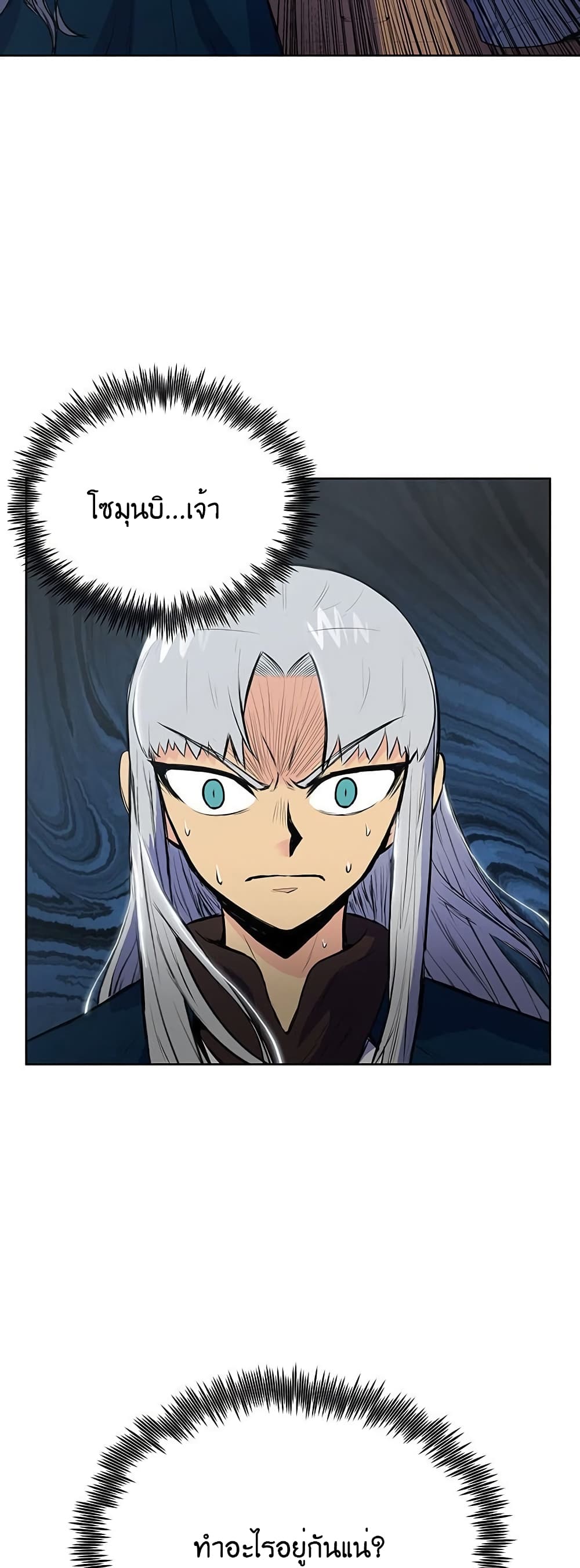 The God of War page 45