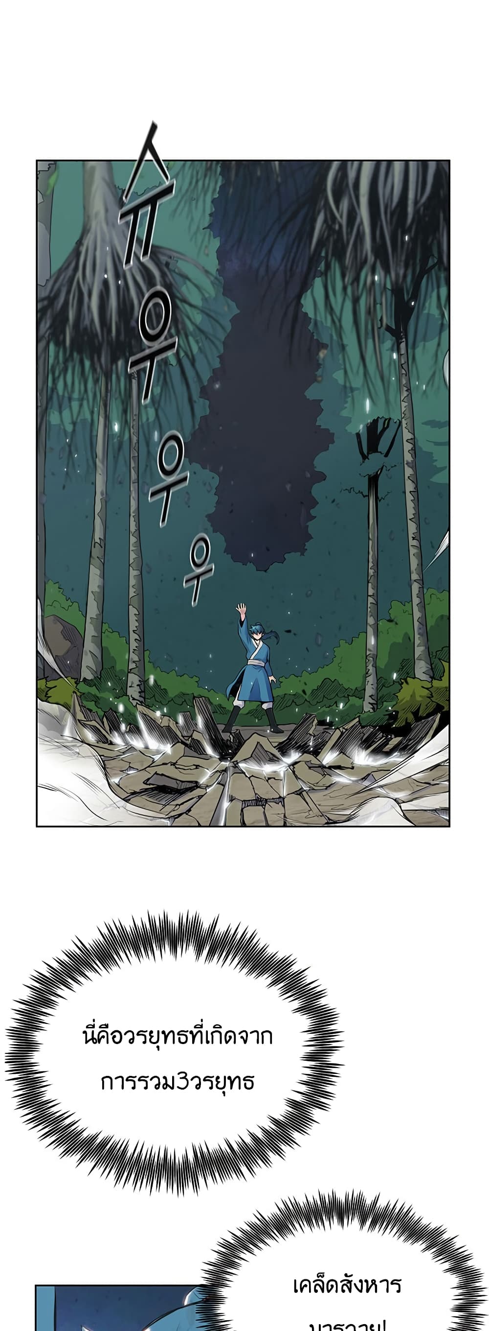 The God of War page 4