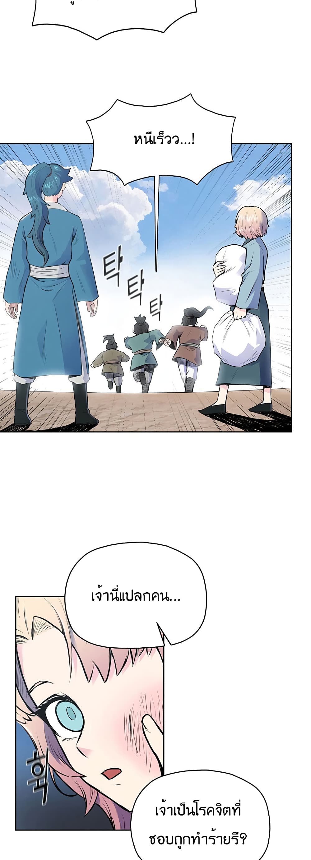 The God of War page 32