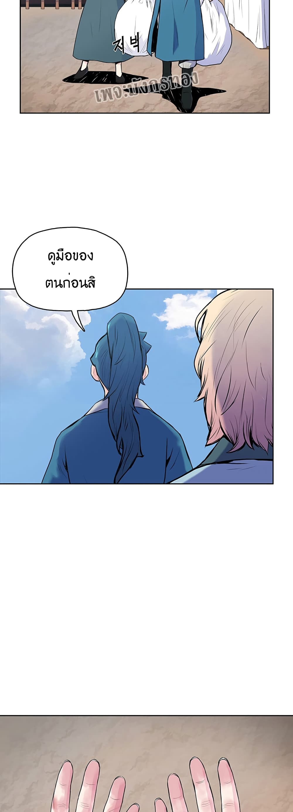 The God of War page 35