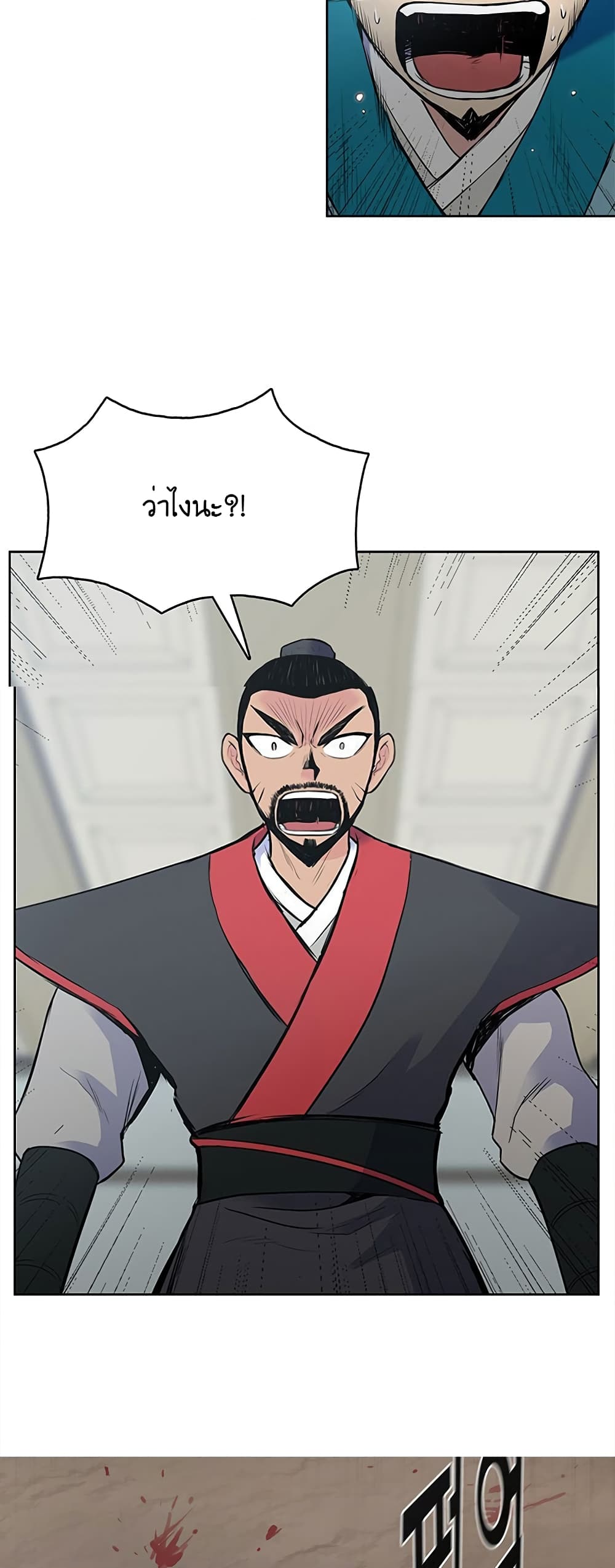 The God of War page 43
