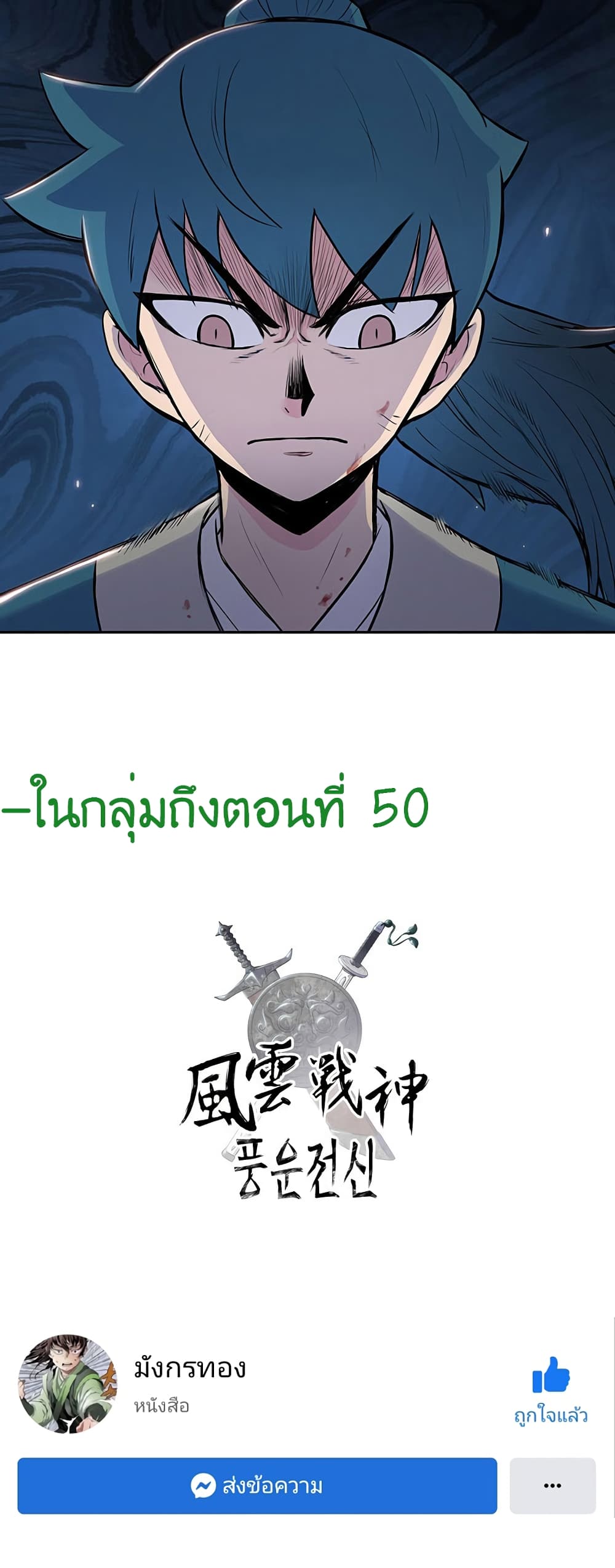 The God of War page 45