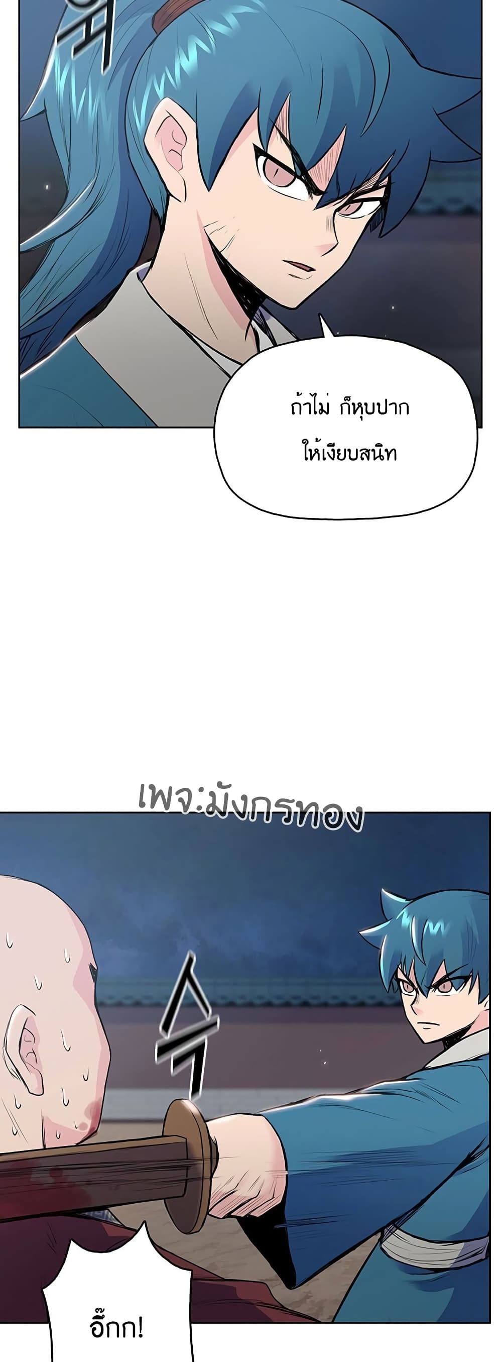 The God of War page 6