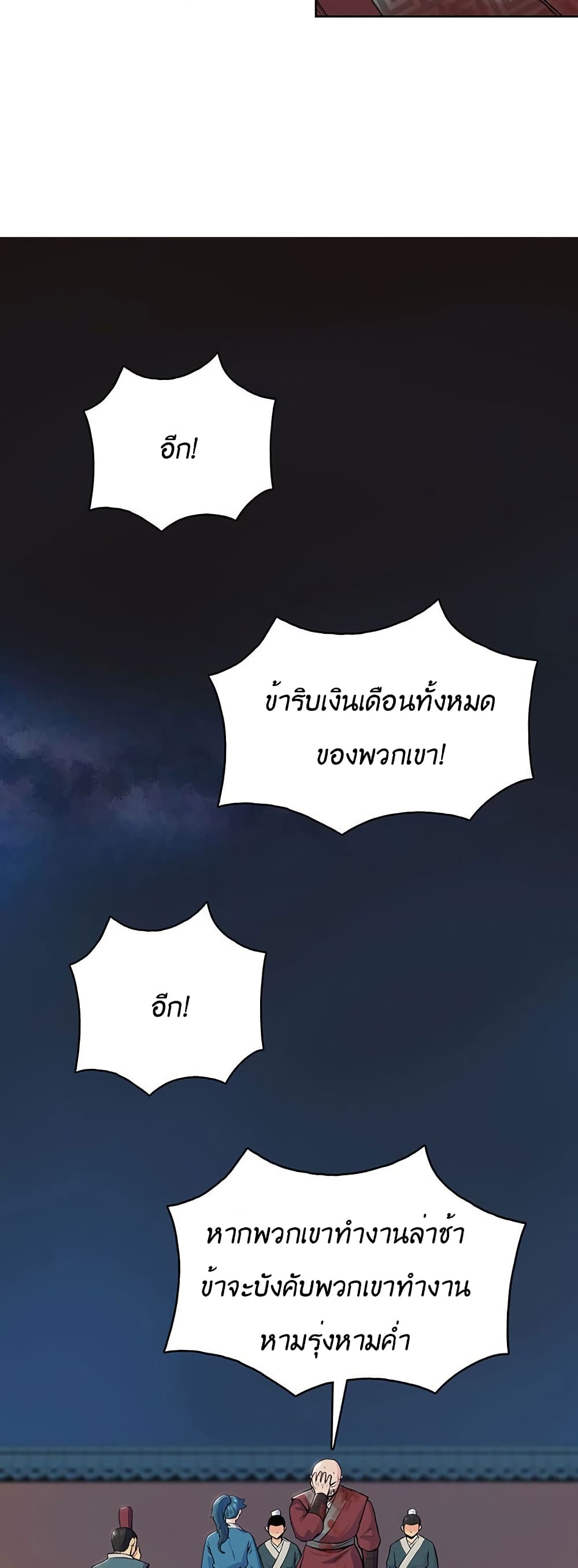 The God of War page 14