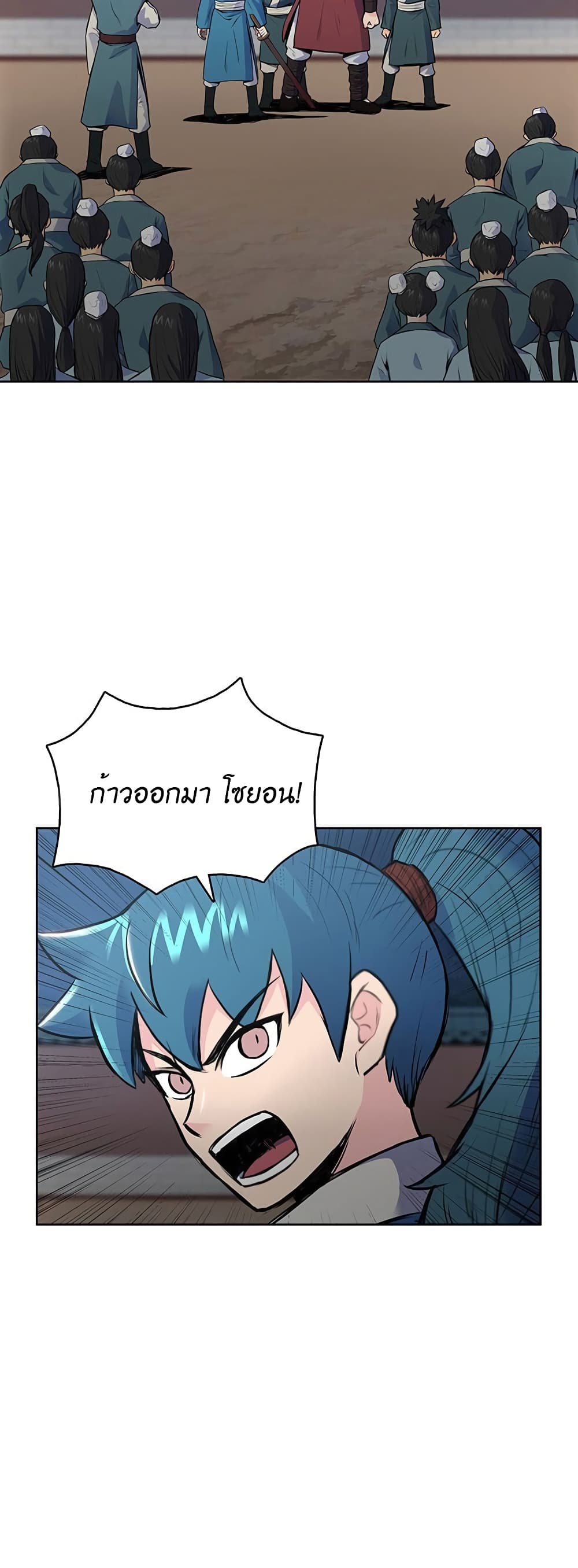 The God of War page 15
