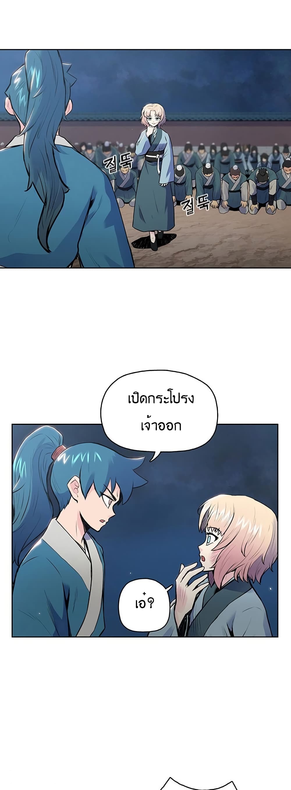 The God of War page 16