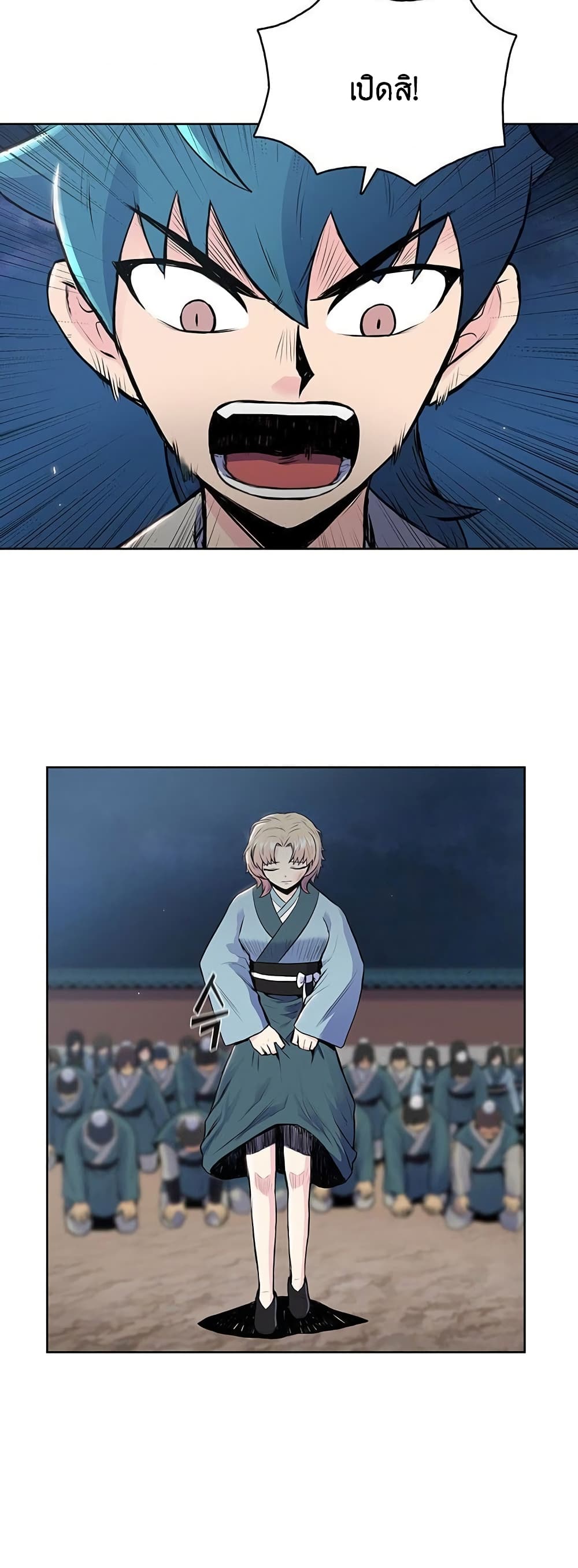 The God of War page 17