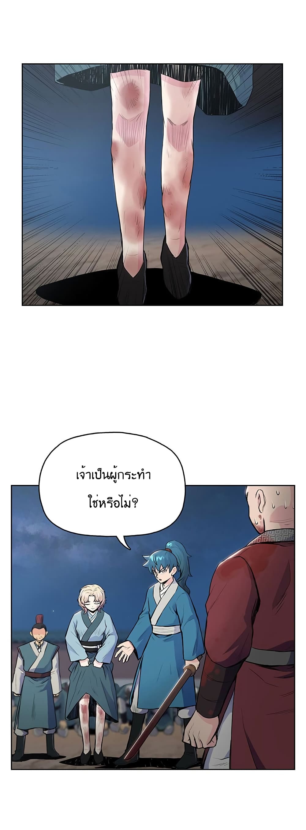 The God of War page 18