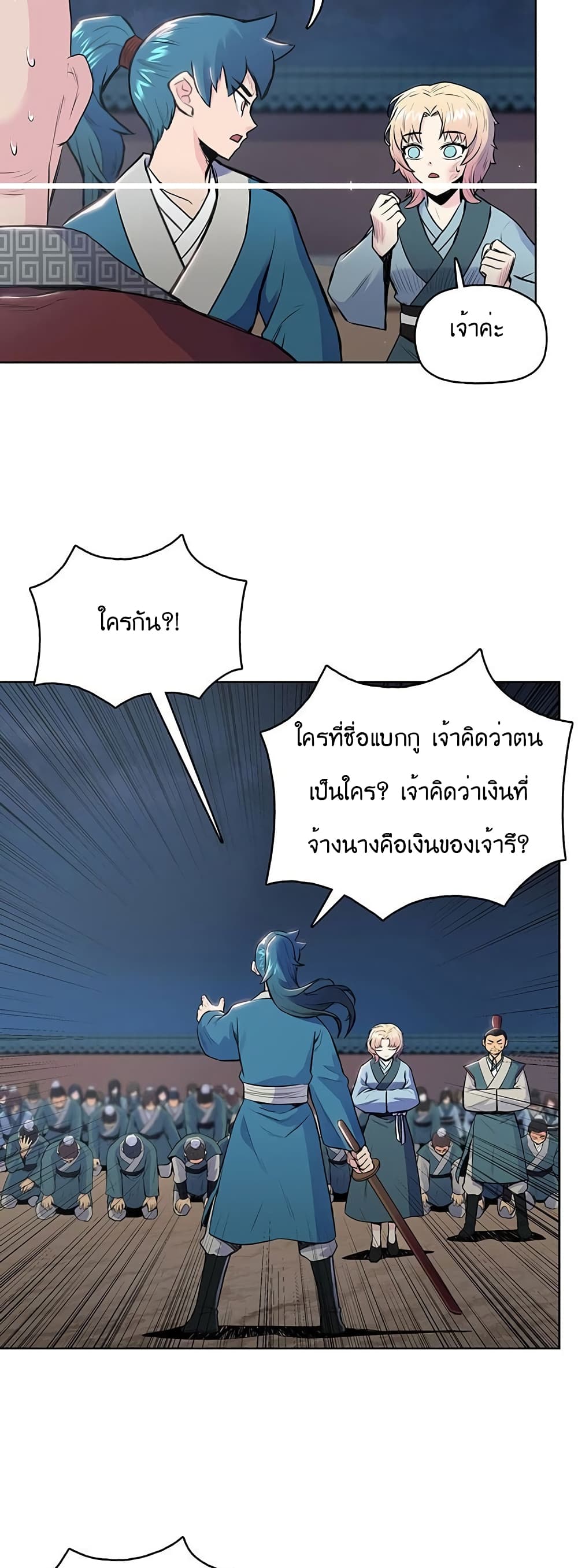 The God of War page 21