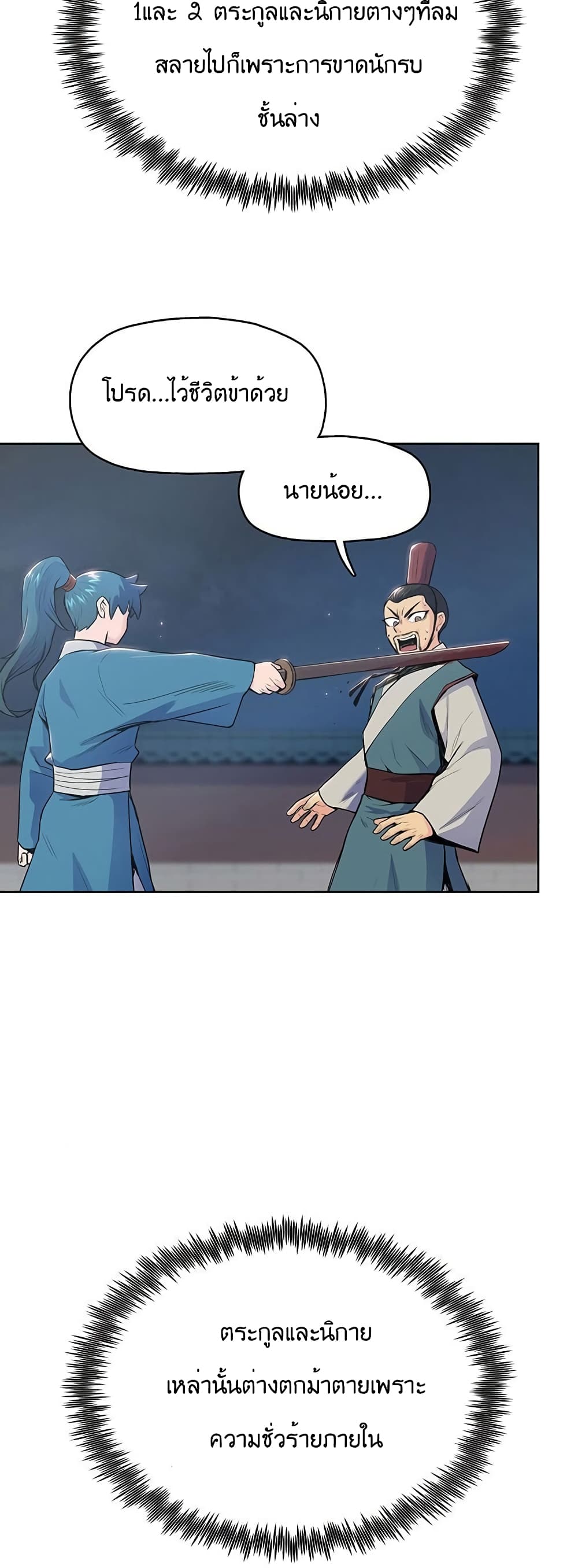 The God of War page 26