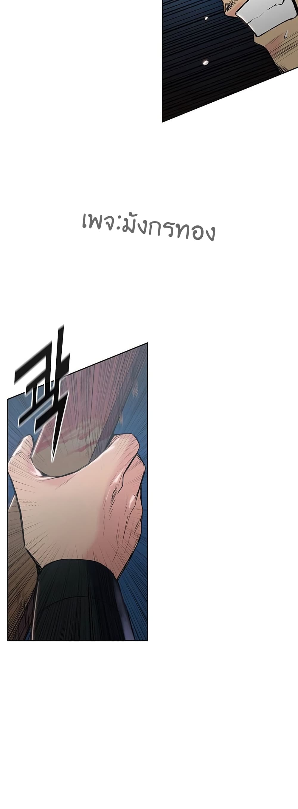 The God of War page 28