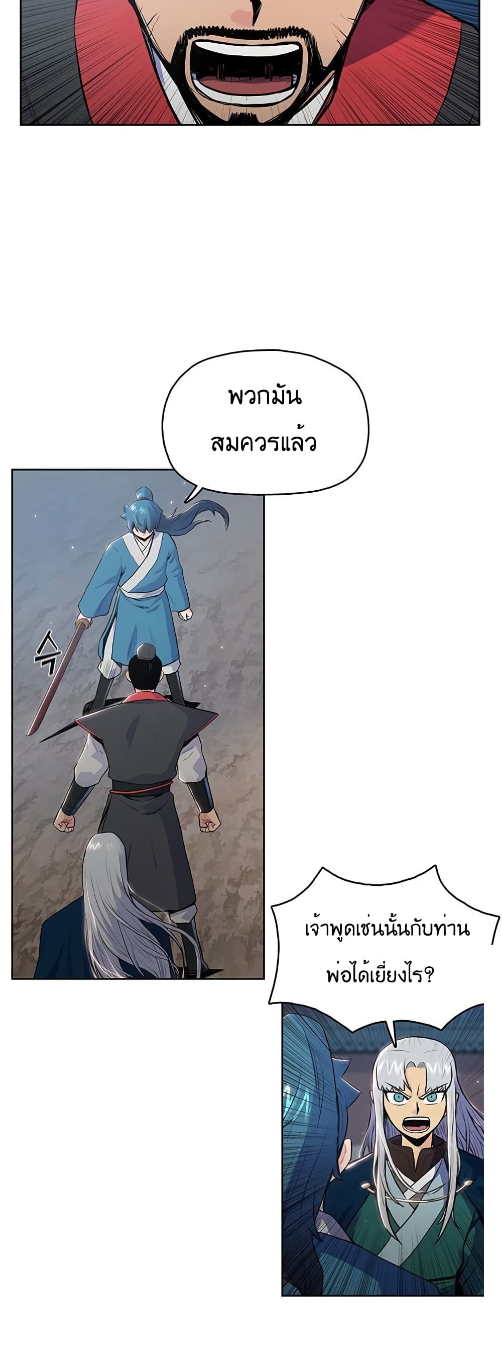 The God of War page 30