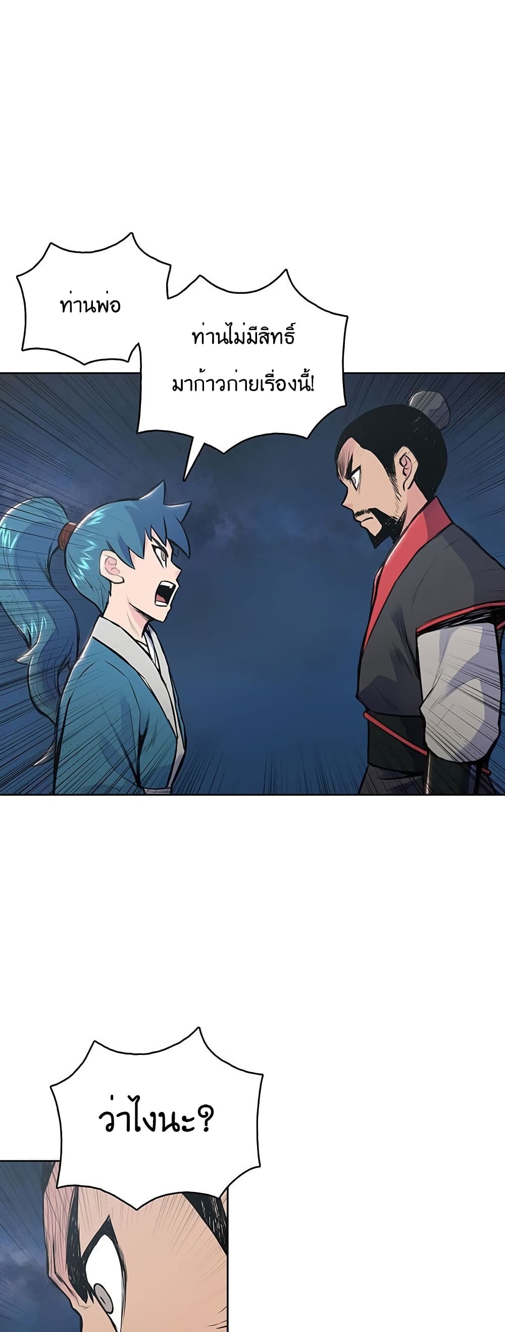 The God of War page 31