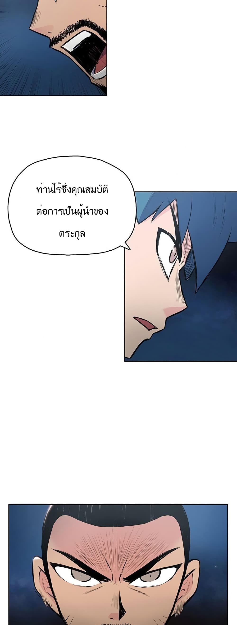 The God of War page 32