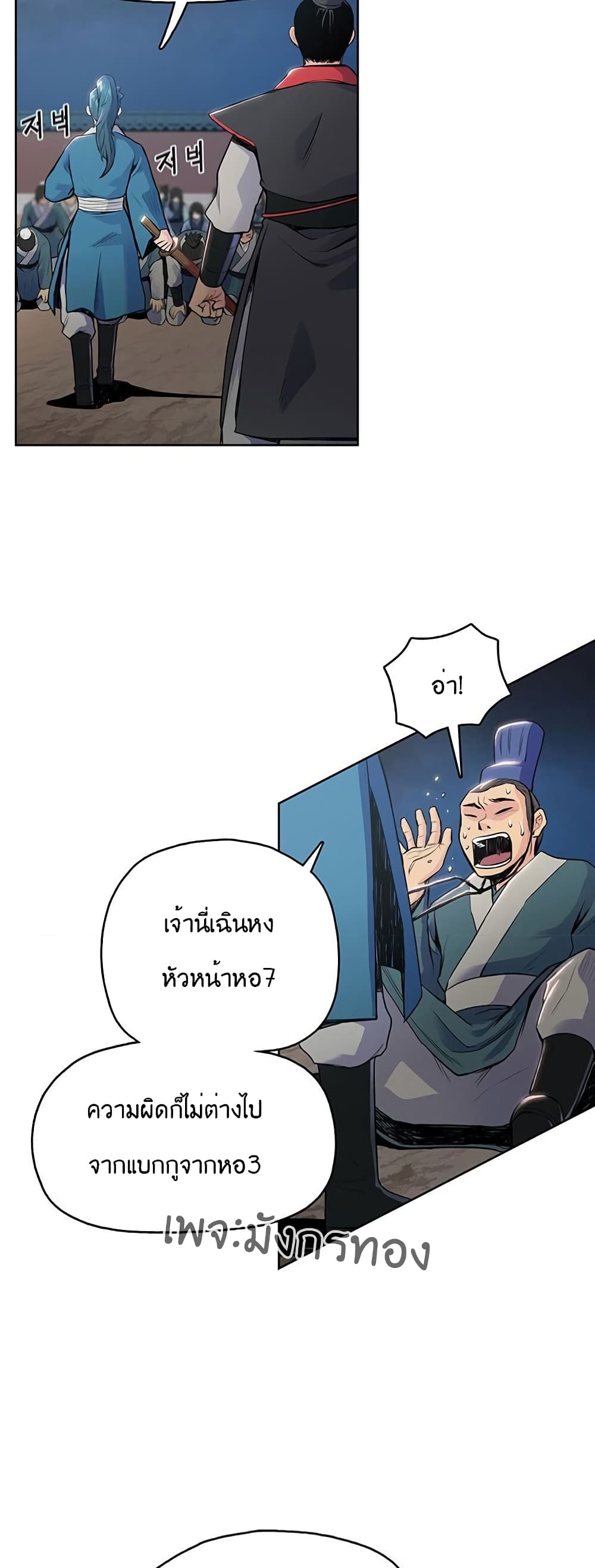 The God of War page 34