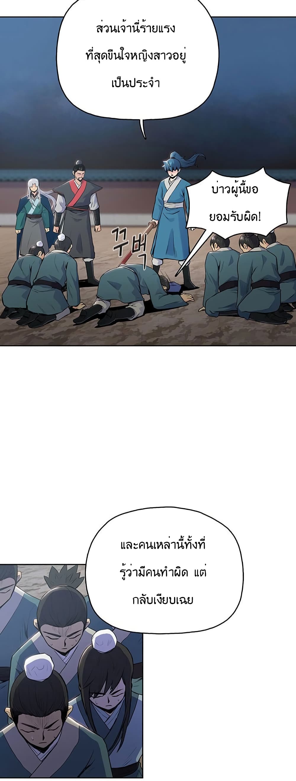 The God of War page 35