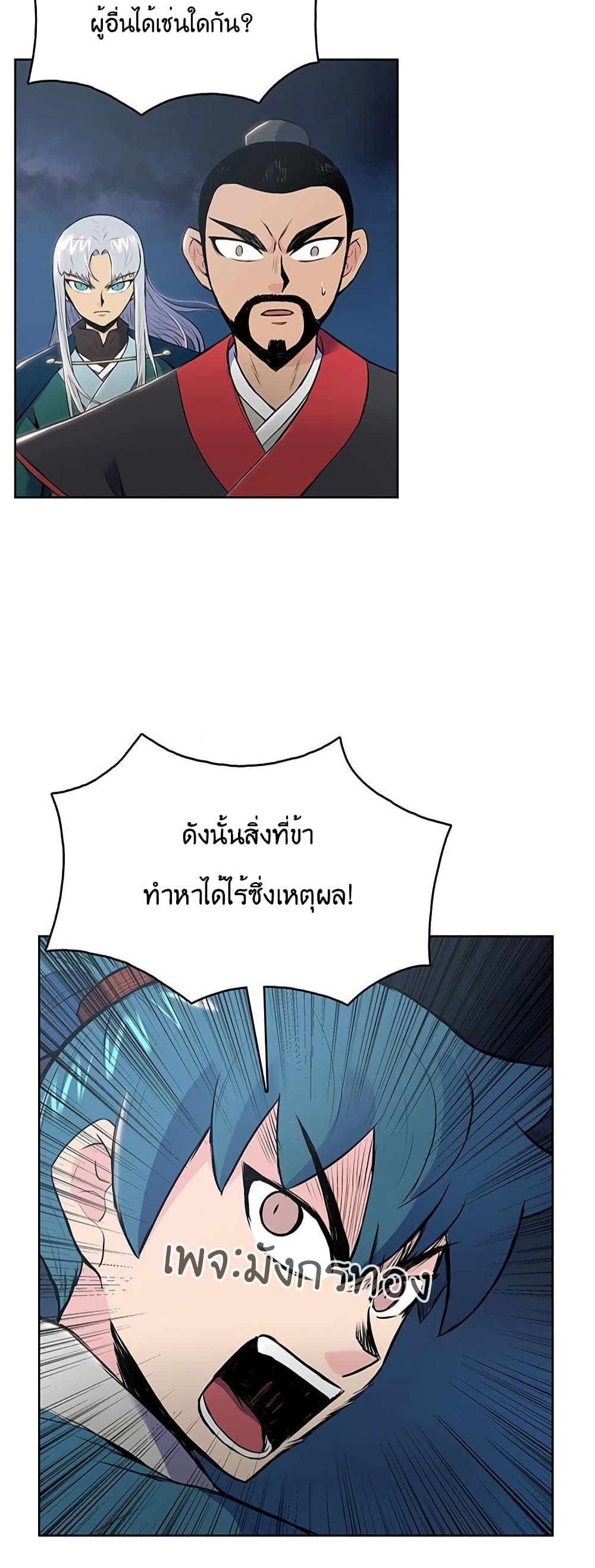 The God of War page 37