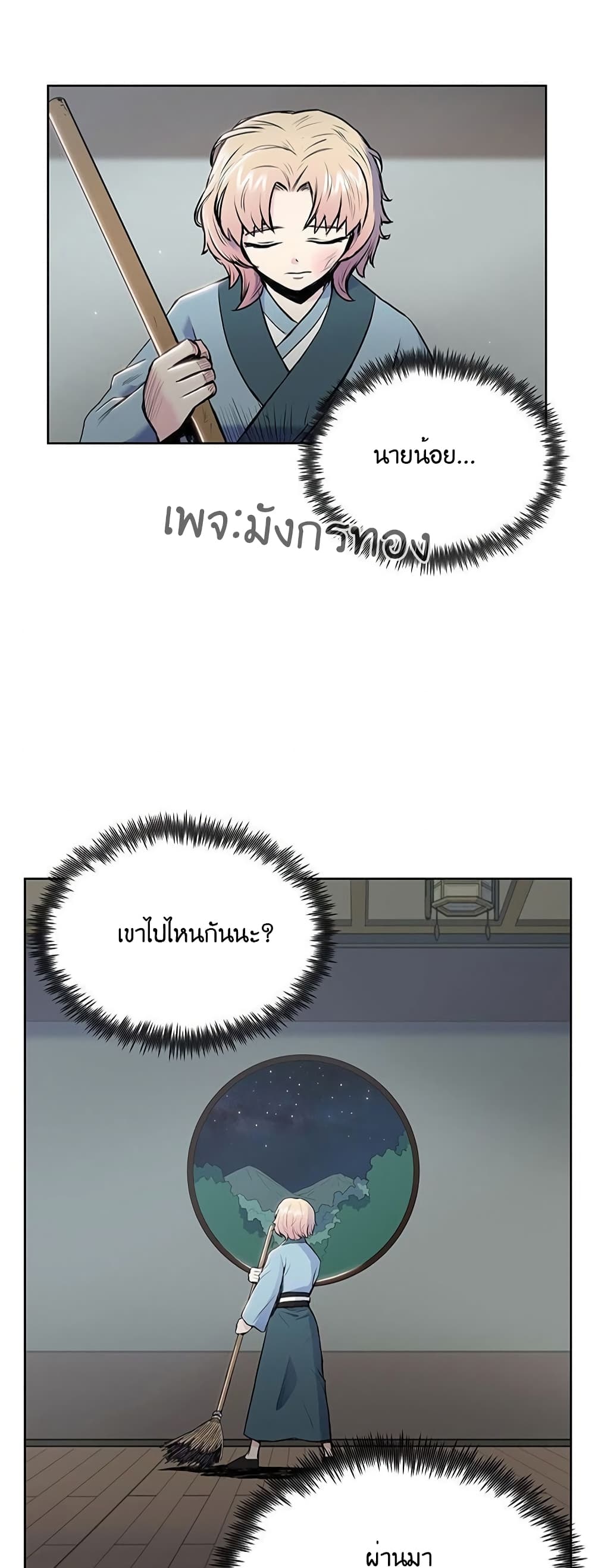 The God of War page 42