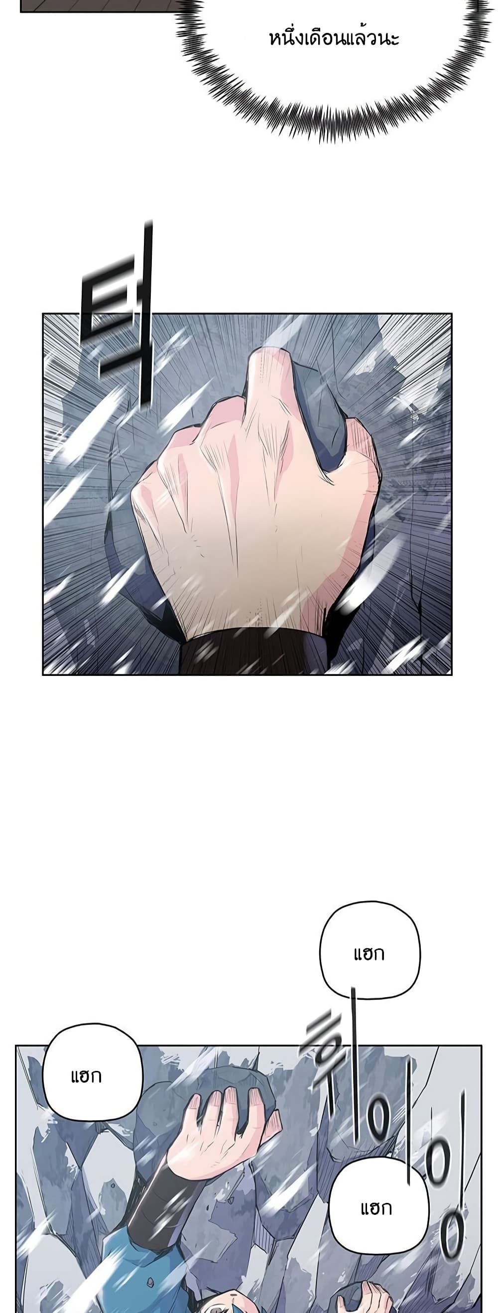 The God of War page 43