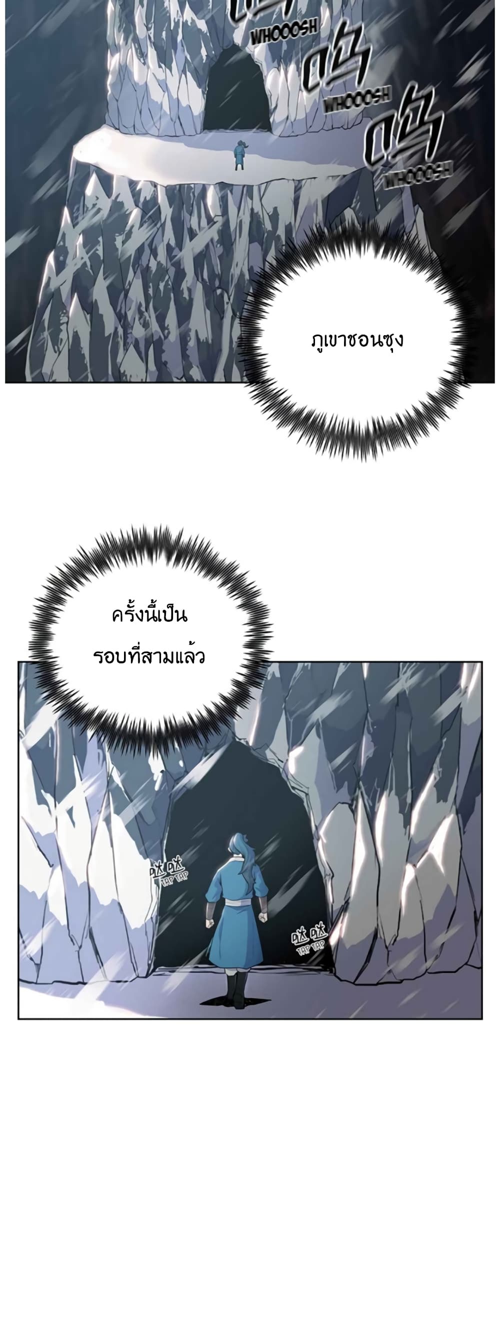 The God of War page 4