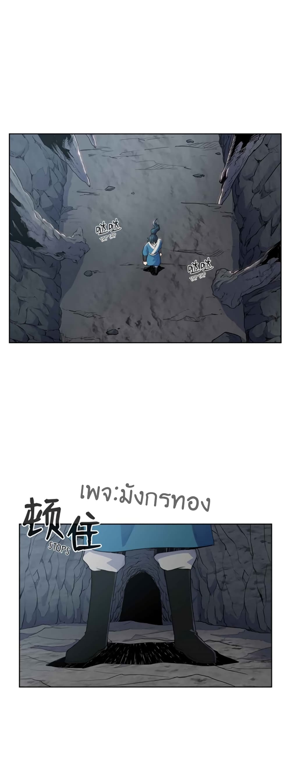 The God of War page 5