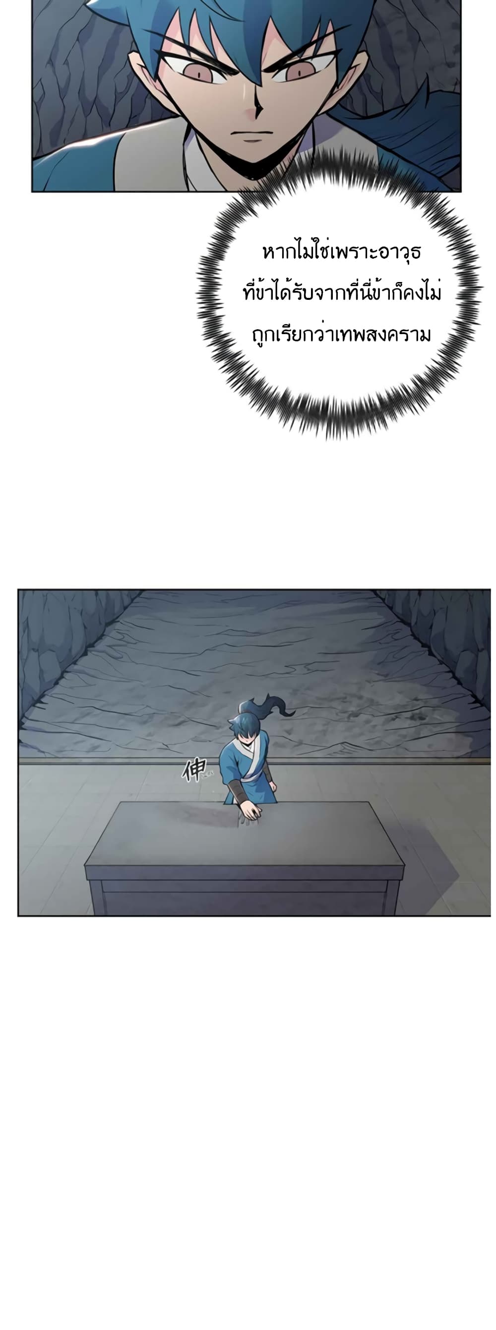 The God of War page 7