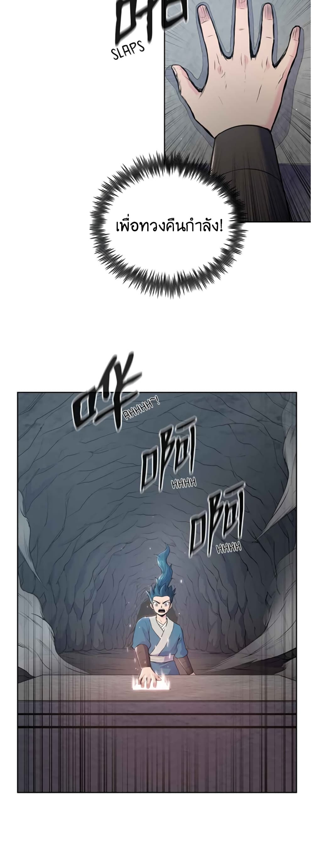 The God of War page 9
