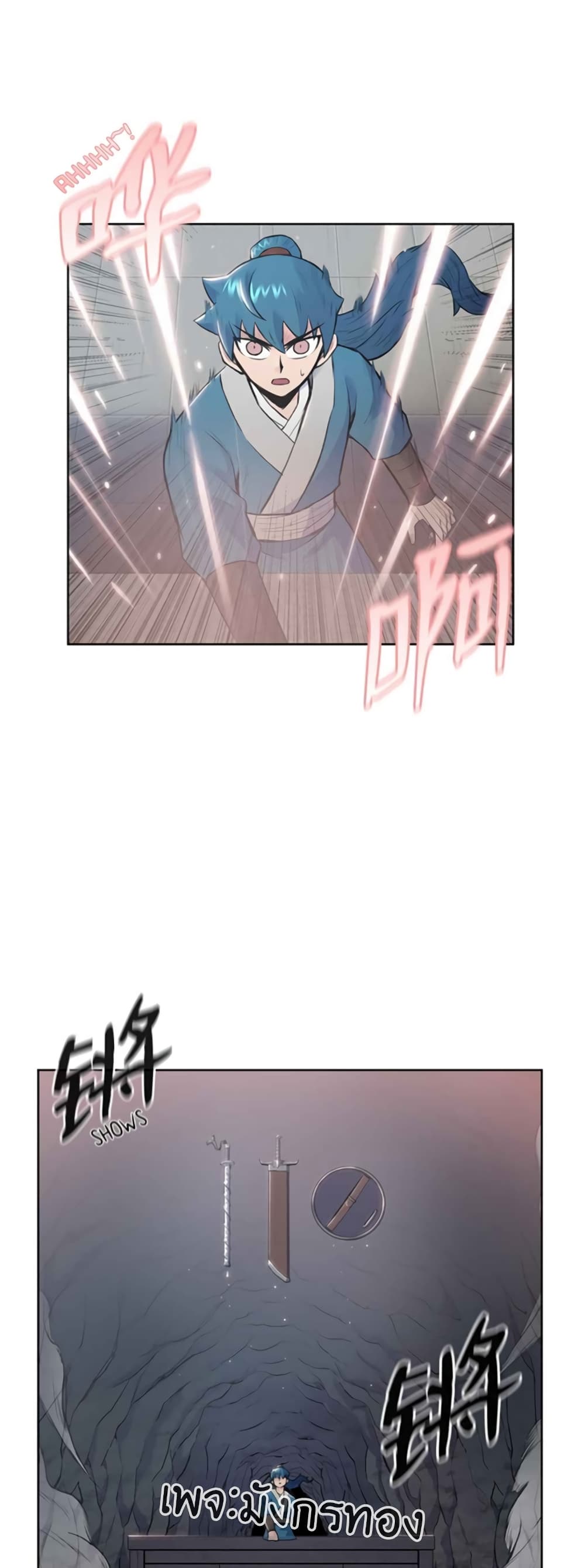 The God of War page 10
