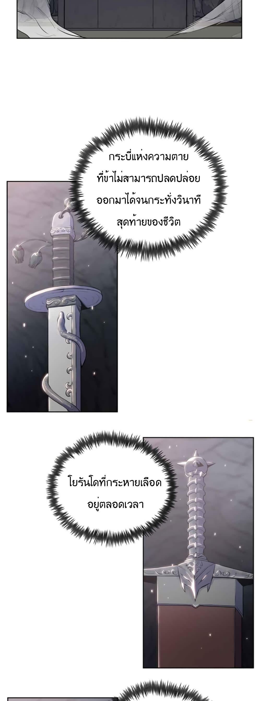The God of War page 11