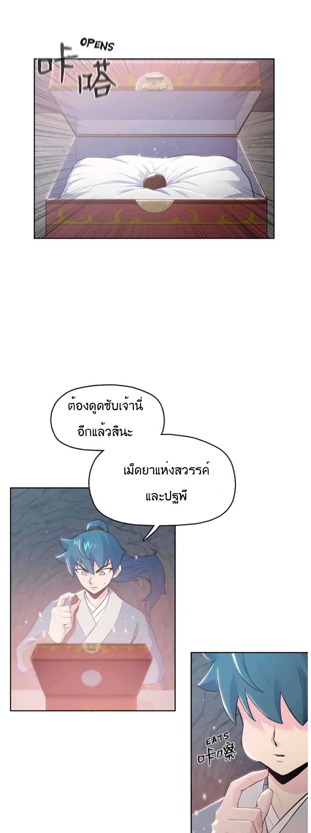 The God of War page 13