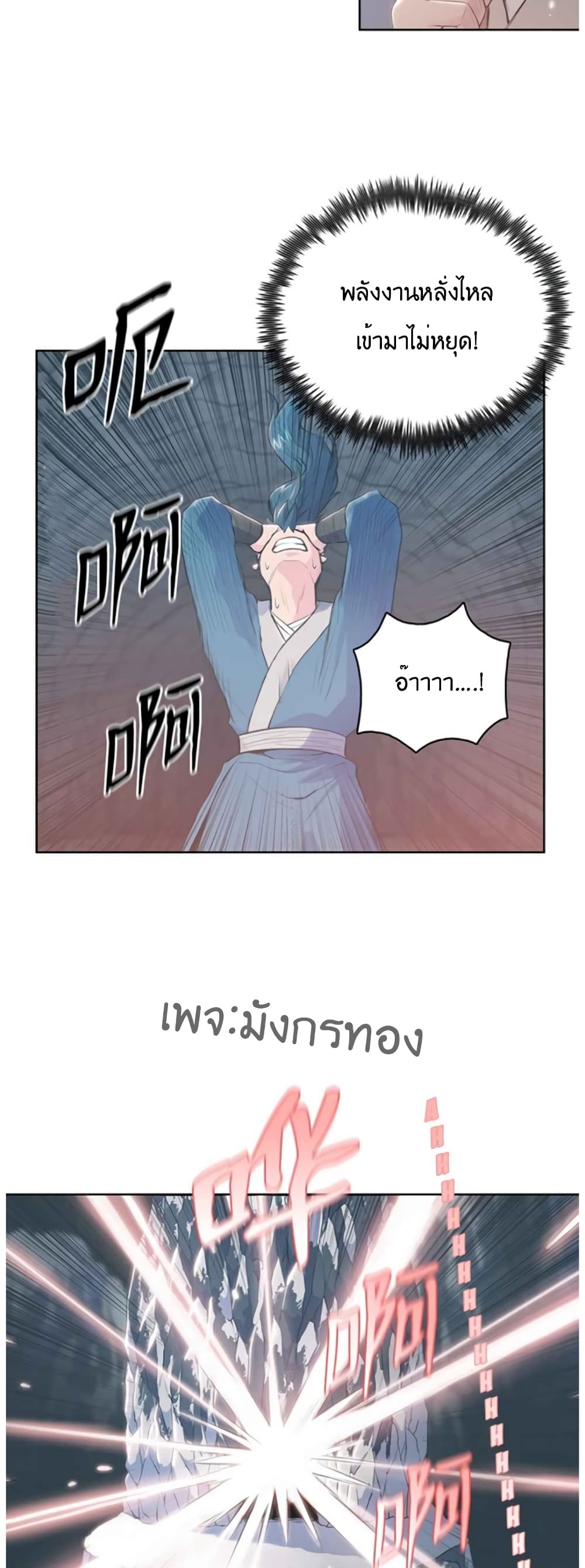 The God of War page 14