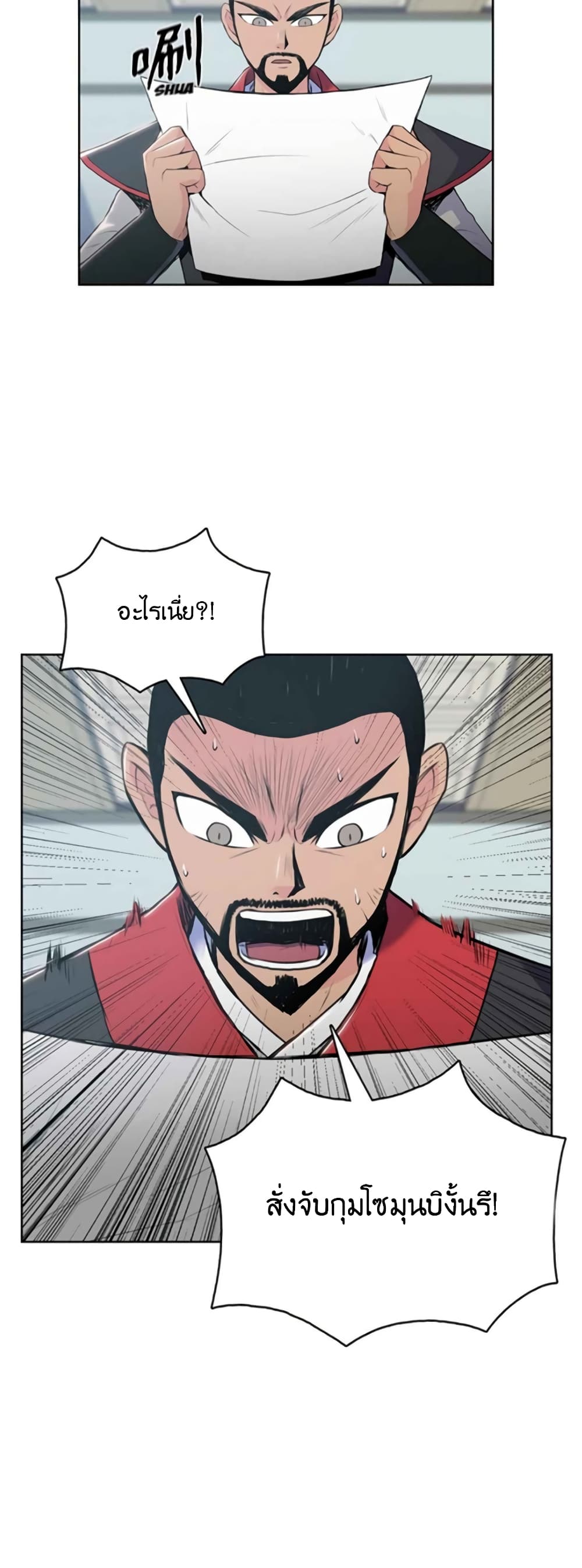 The God of War page 20