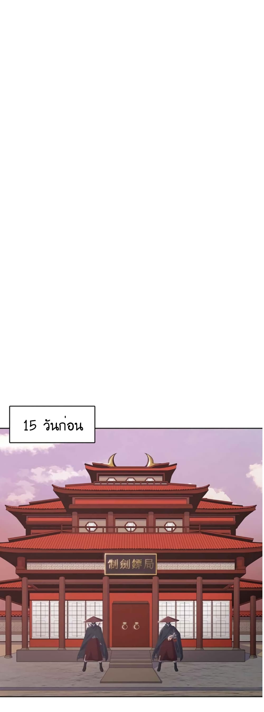 The God of War page 21