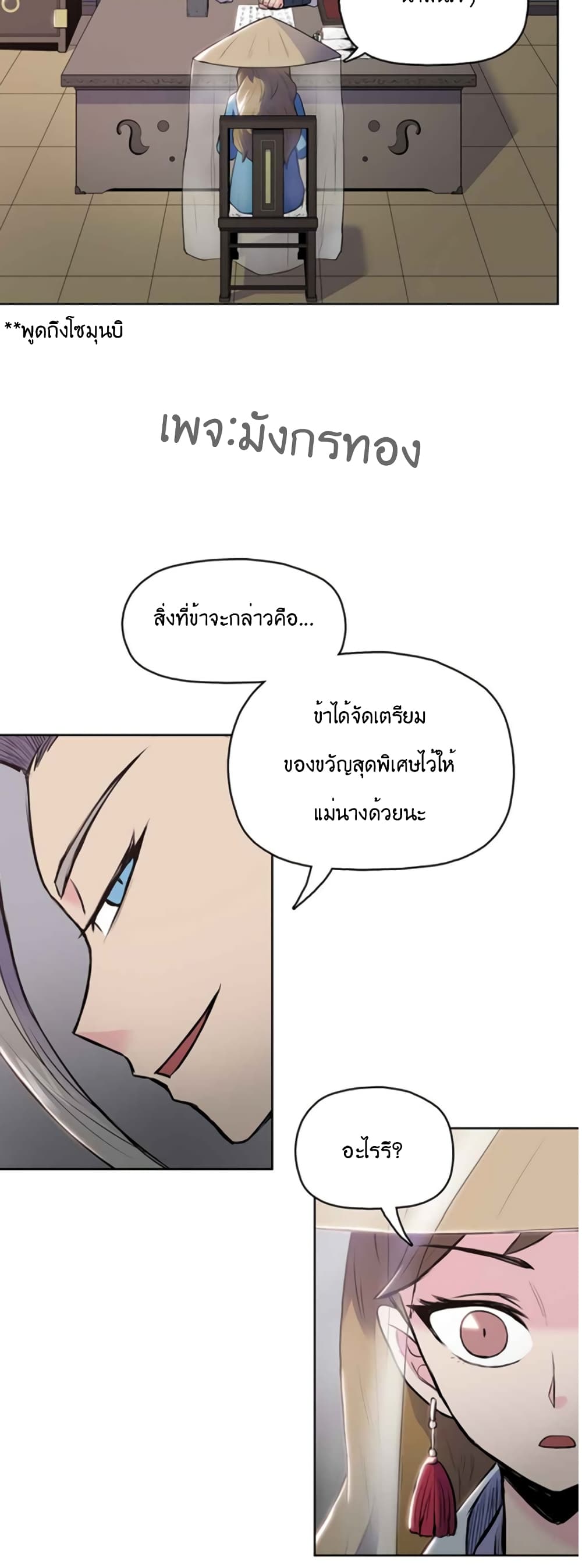 The God of War page 25