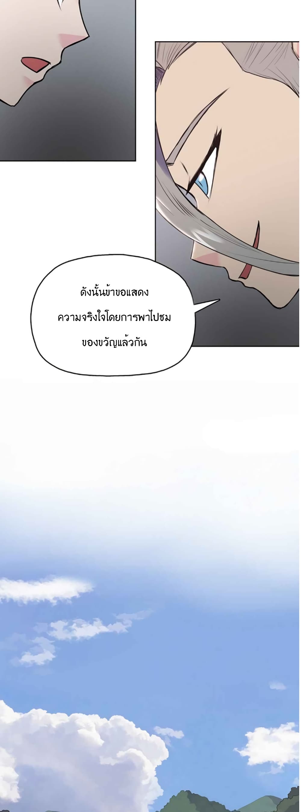 The God of War page 27