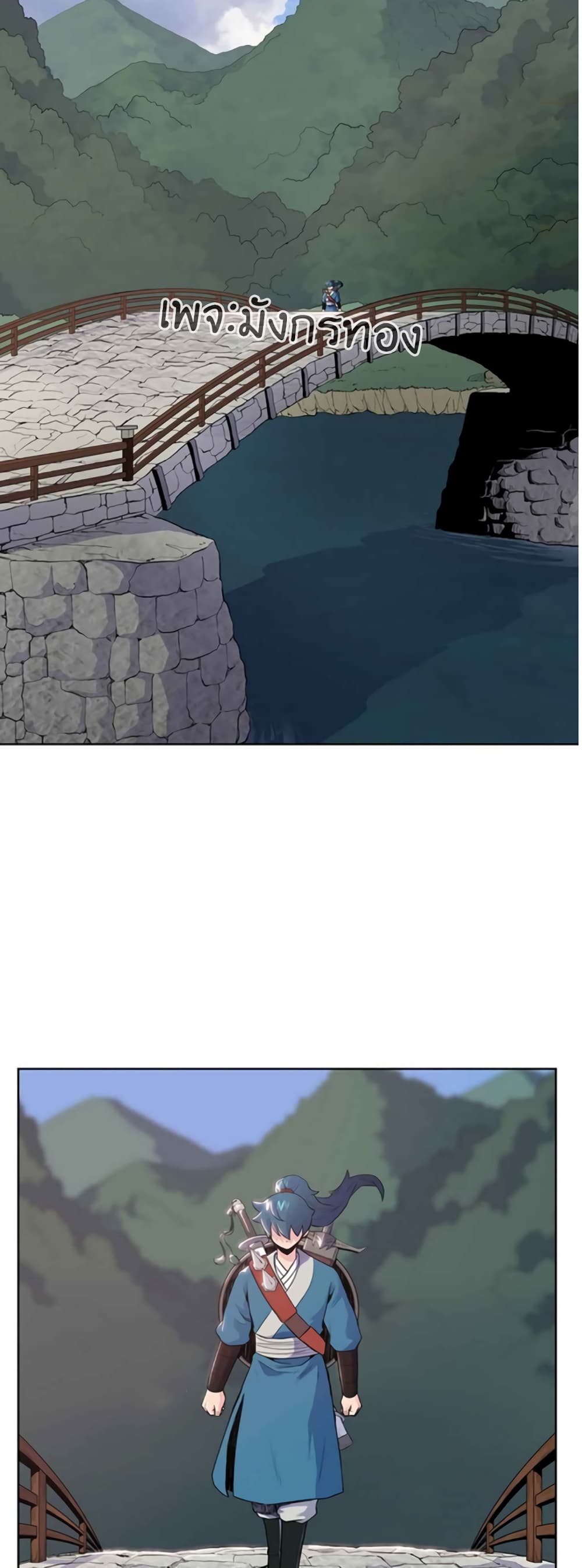 The God of War page 28