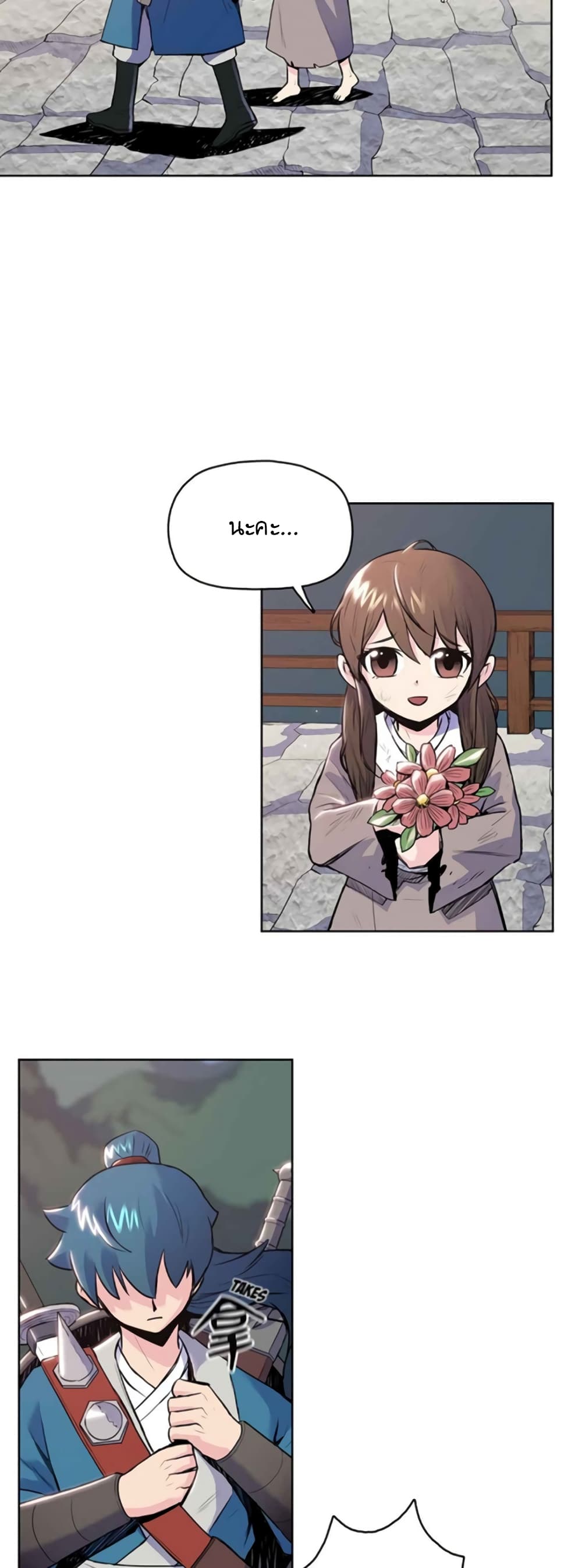 The God of War page 30