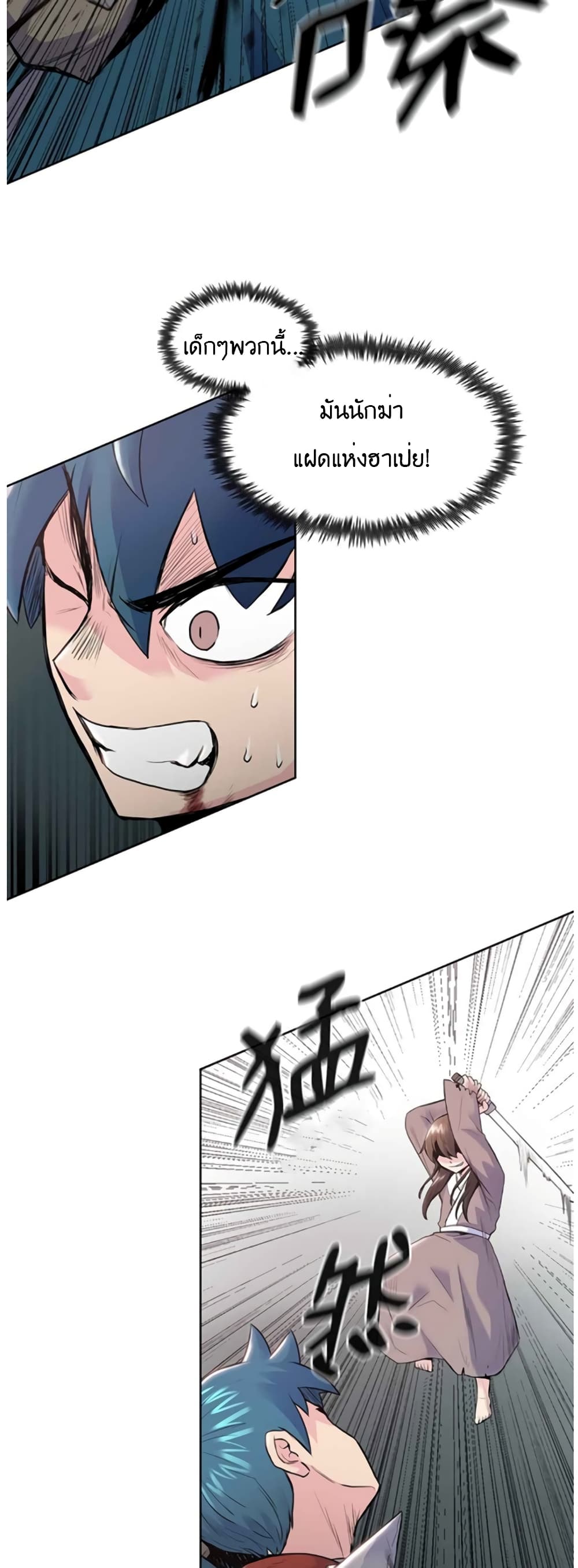 The God of War page 32