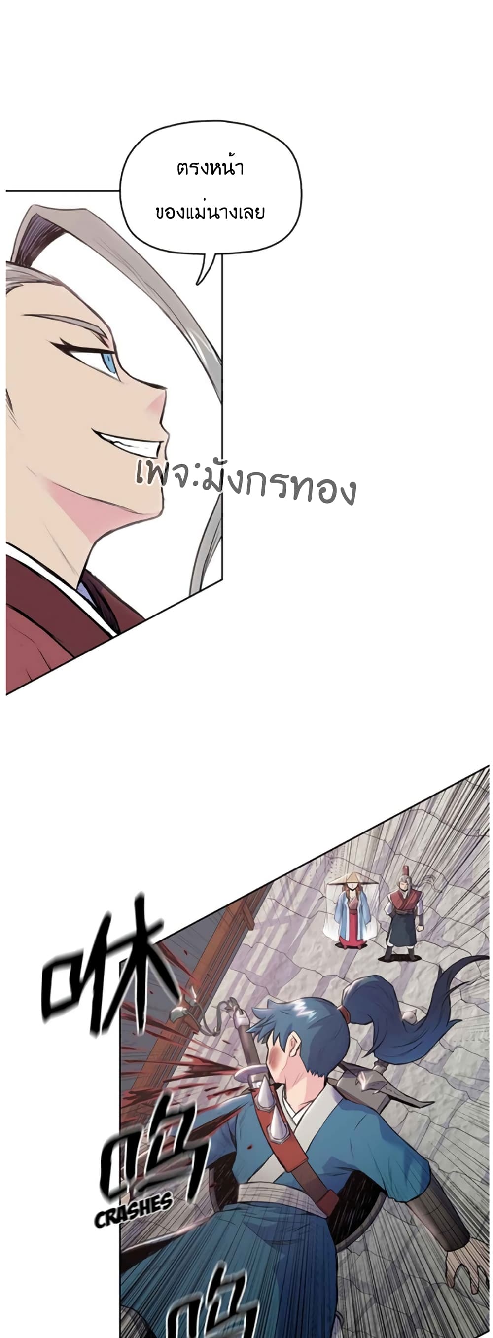 The God of War page 35
