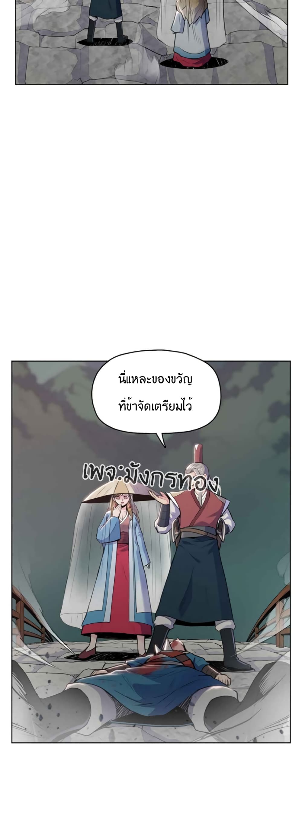 The God of War page 37
