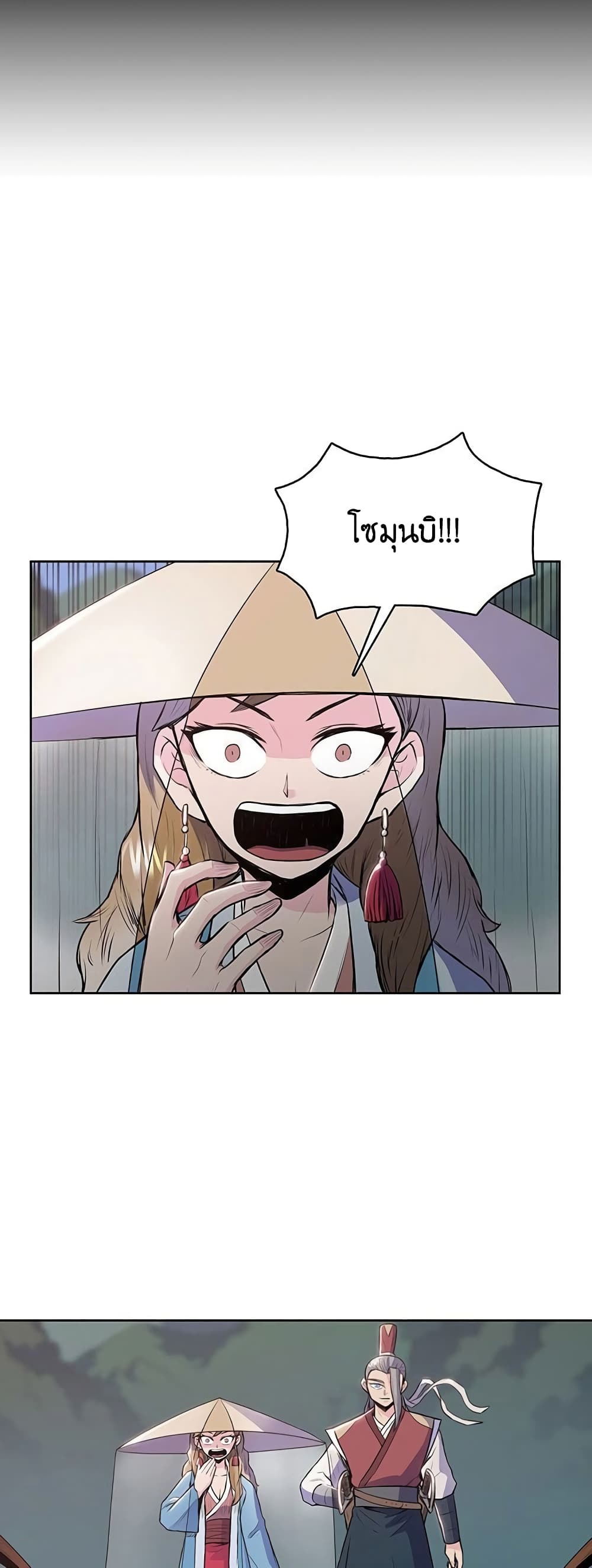 The God of War page 2