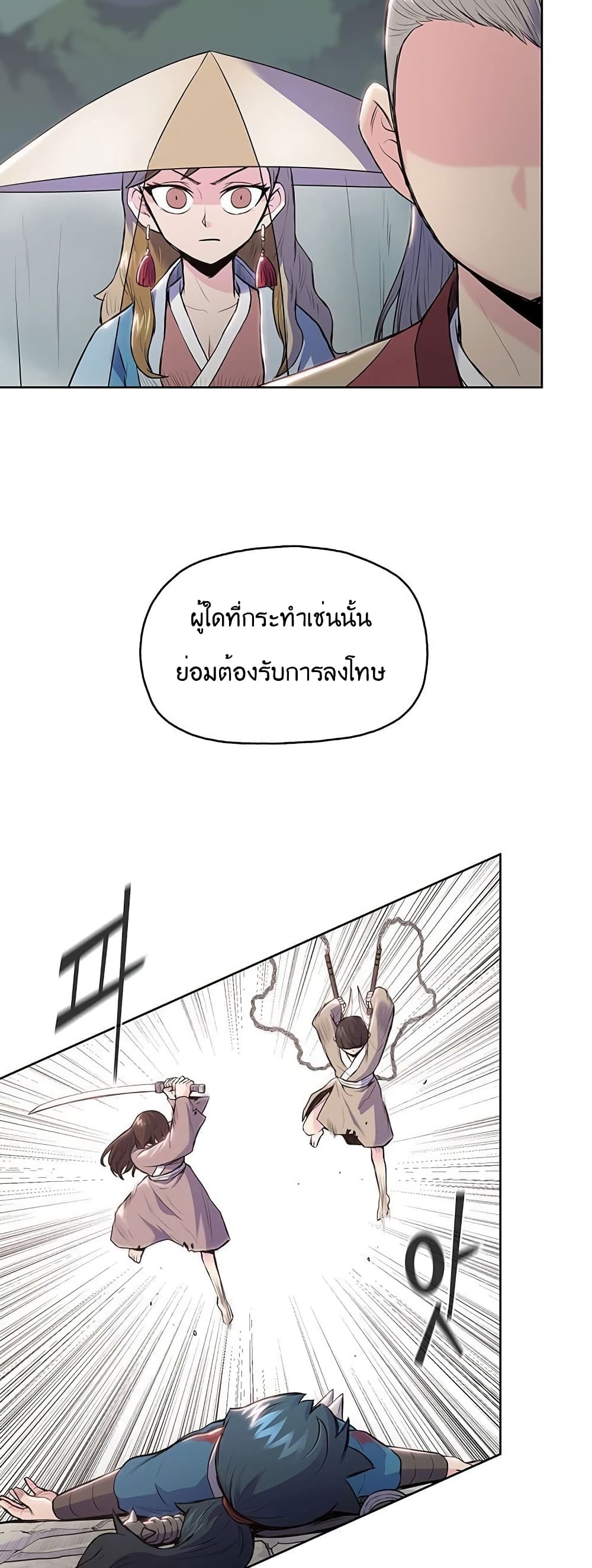 The God of War page 7