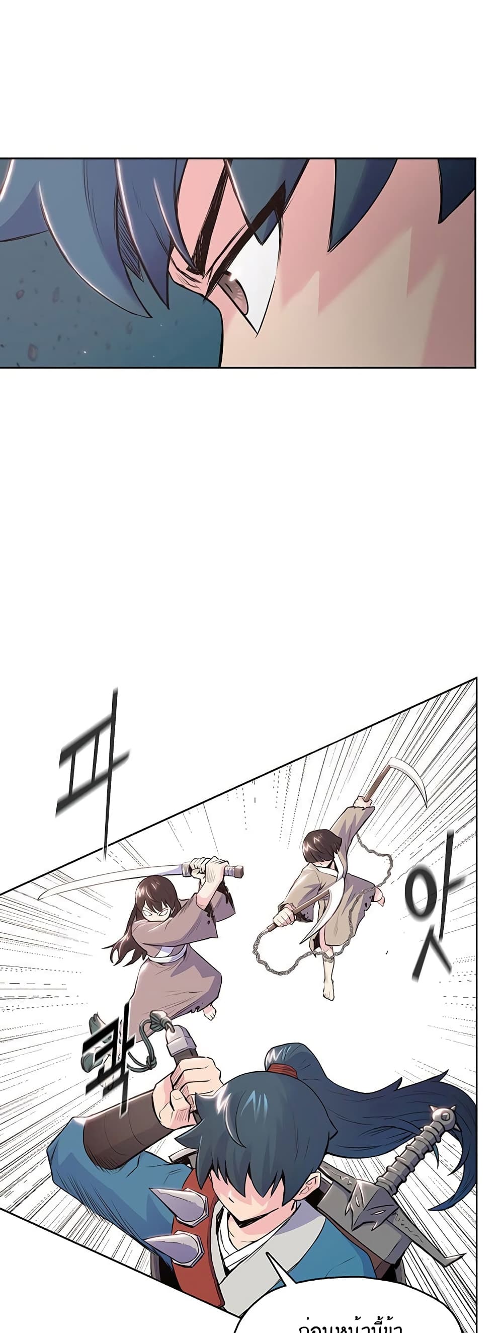 The God of War page 12