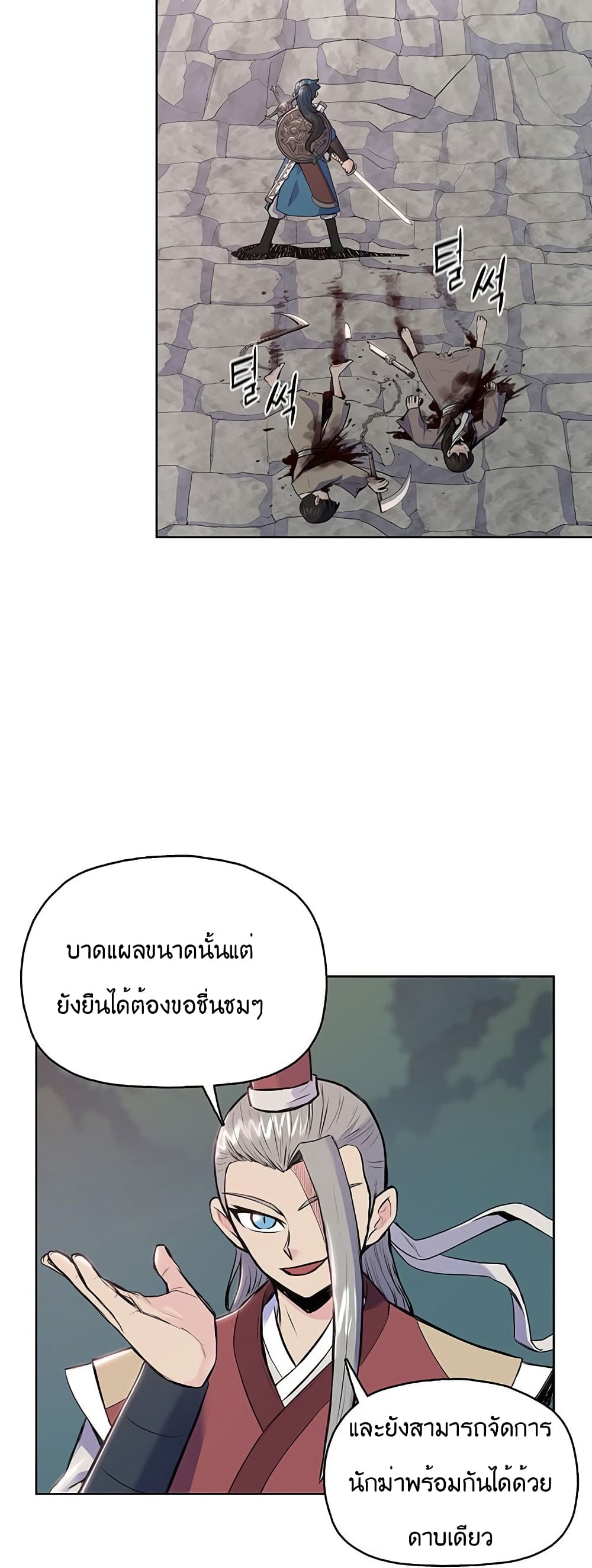 The God of War page 15