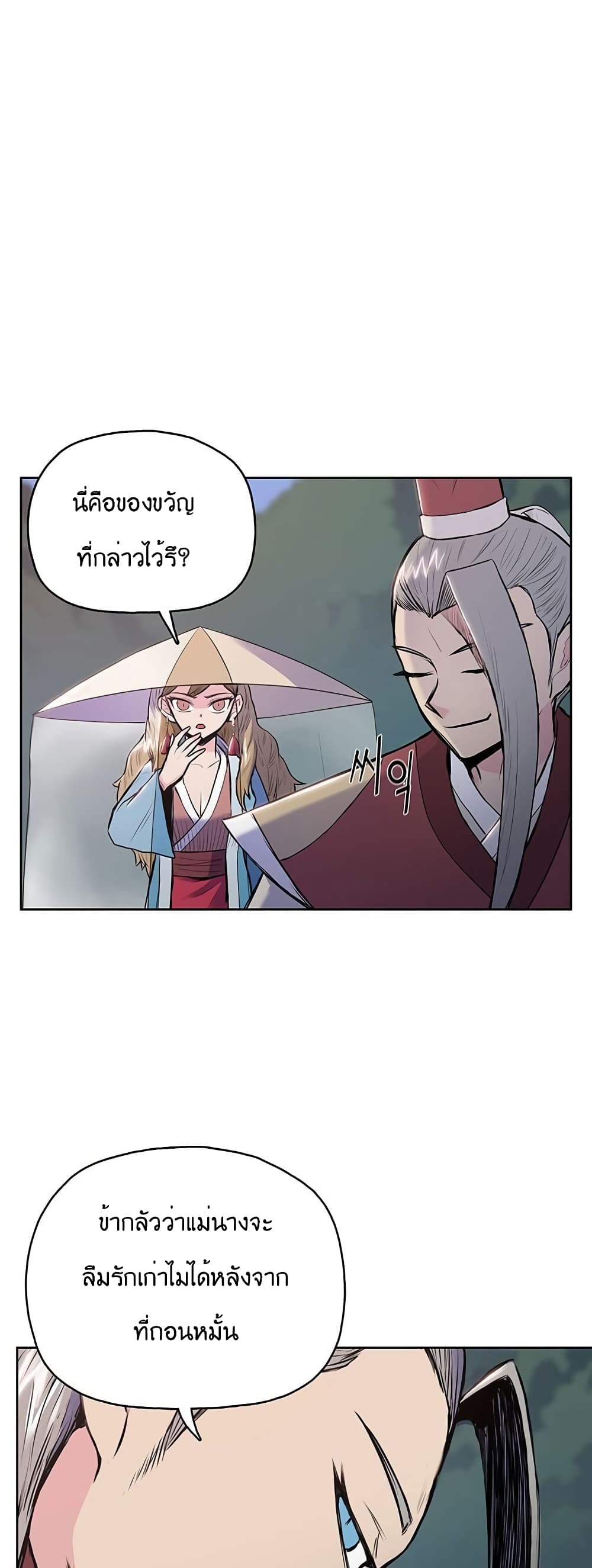 The God of War page 16