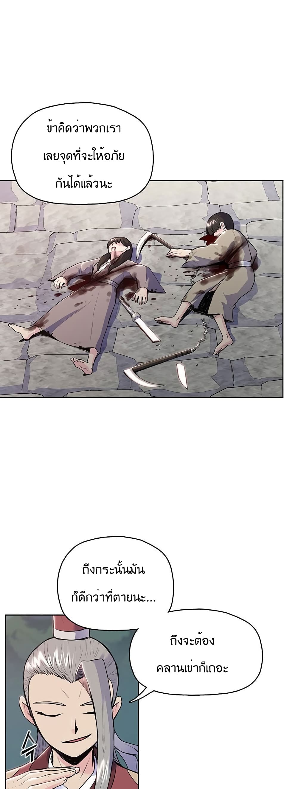 The God of War page 19