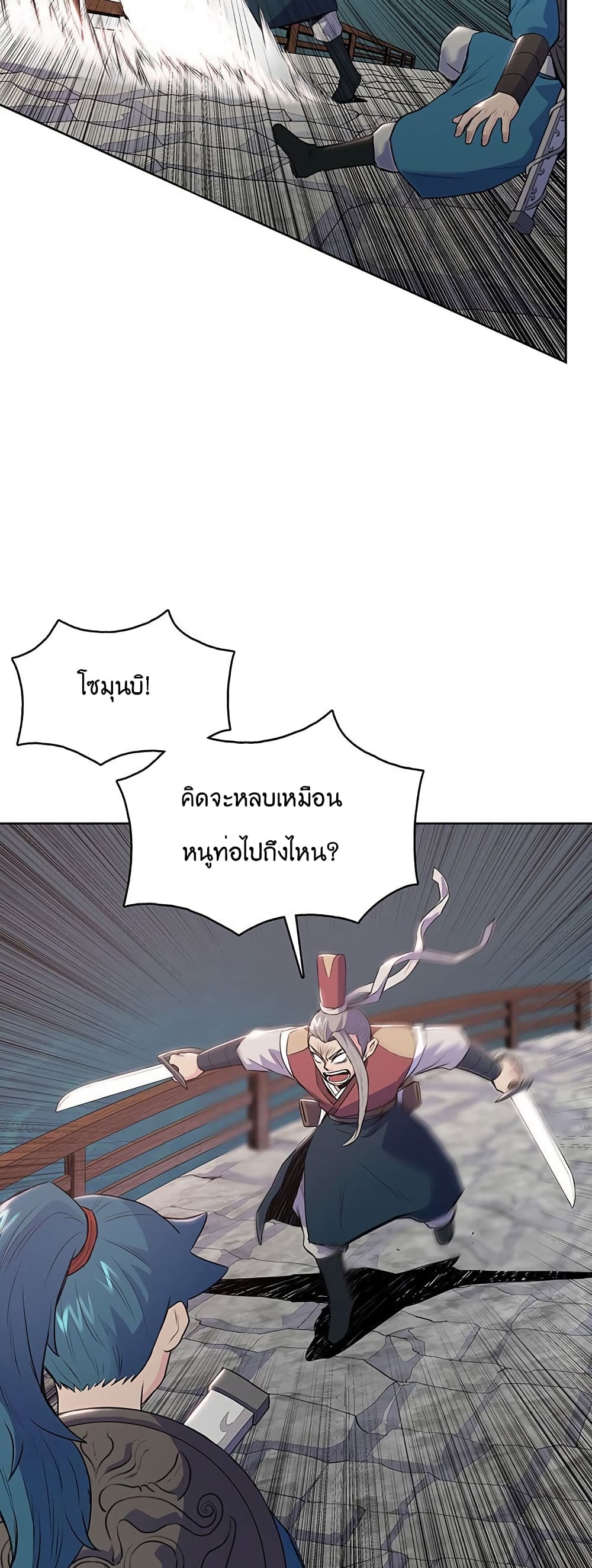 The God of War page 22